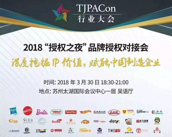 2018第十届行业大会生态圈   掀起主论坛后的一波新高潮