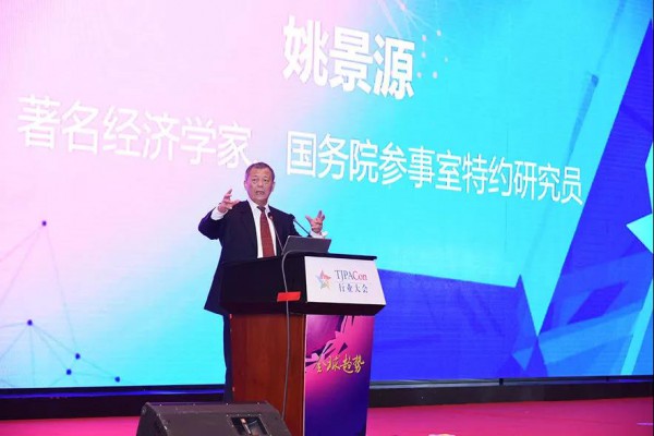 著名经济学家国务院参事室特约研究员姚景源：十九大与中国宏观经济解析