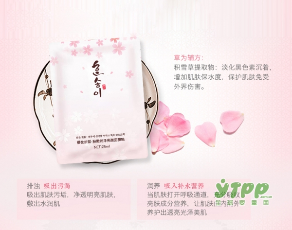韩朵孕妇樱花妍皙补水面膜  源自樱花粉嫩力量