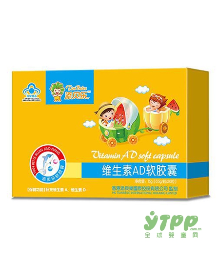 添贝乐婴童营养品 解决婴幼儿营养和健康问题