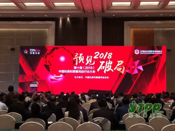 行业巨擘3月云集第十届中国玩具和婴童用品行业大会