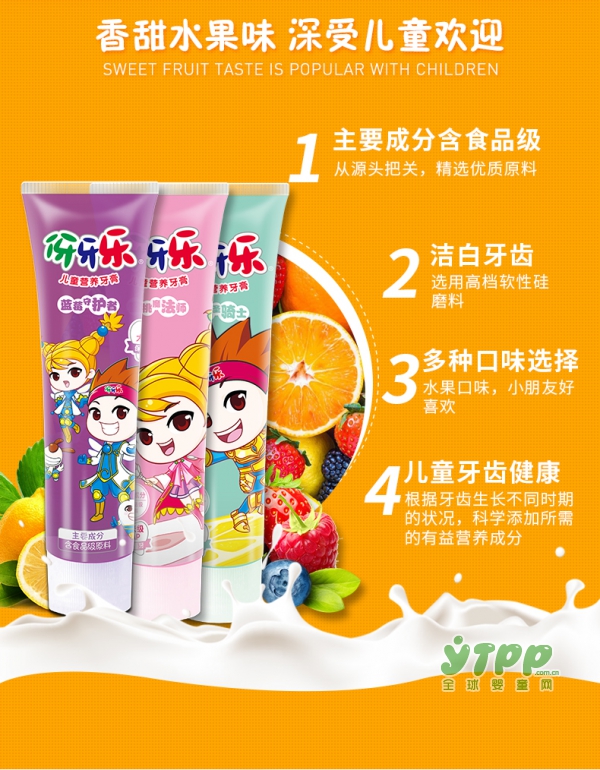 宝宝在换牙期选什么牙膏好 伢牙乐牙膏守护孩子牙齿健康
