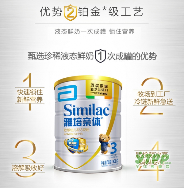雅培亲体铂金版进口幼儿配方奶粉    铂金级倍护专注宝宝好营养
