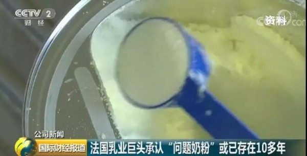 法国乳业巨头奶粉污染10年 怎么看待拉克塔利斯集团的问题