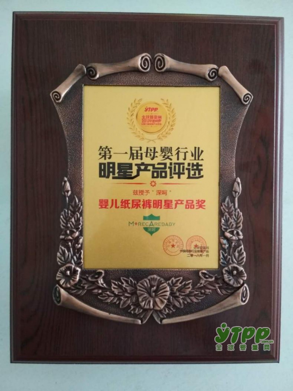 恭贺：热烈祝贺郑州君乐宝母婴商贸与“深呵”品牌市级代理合作