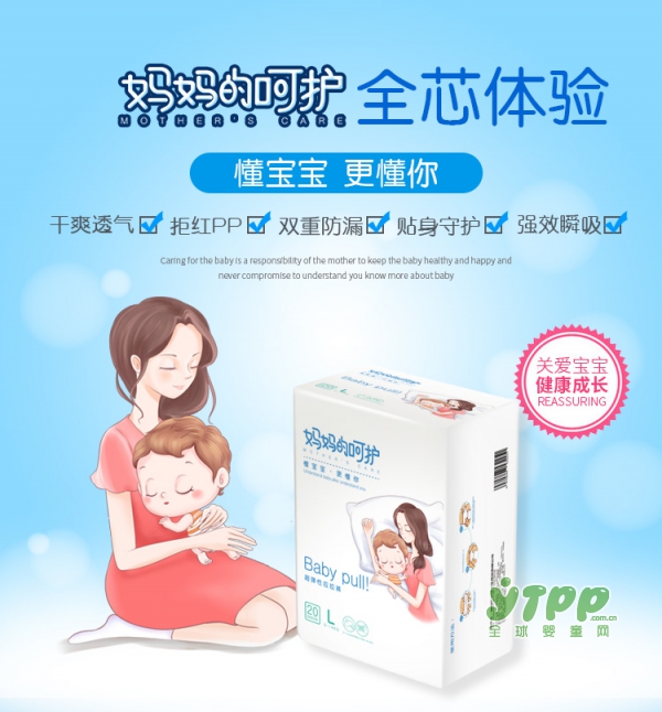 宝宝春心萌动学步时 妈妈的呵护纸尿裤全芯守护