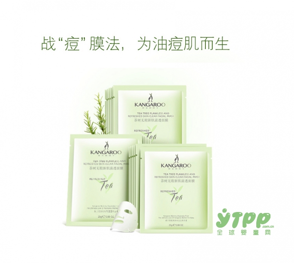 袋鼠妈妈茶树无瑕新肌面膜    战“痘”膜法  为油痘肌而生
