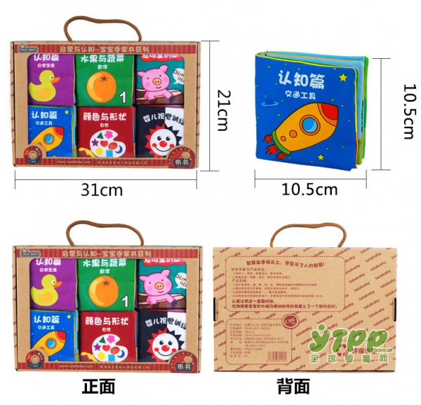拉拉布书婴儿立体小布书   属于宝宝自己的布书