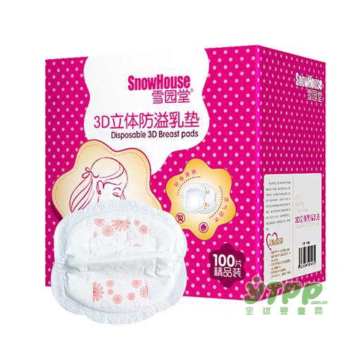 雪园堂一次性防溢漏乳贴：让妈妈们喂得安全  宝宝吃的更放心