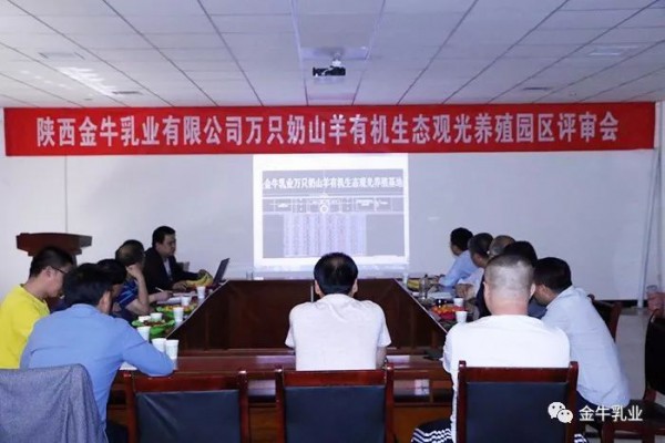 卡洛艾特加快有机生态观光养殖园建设  开创金牛乳业奶源基地建设新模式