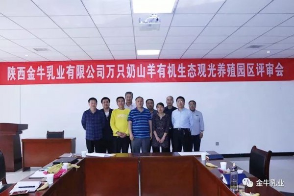 卡洛艾特加快有机生态观光养殖园建设  开创金牛乳业奶源基地建设新模式