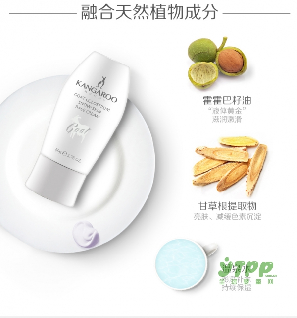 袋鼠妈妈羊初乳皙润雪肌隔离霜   澎湃补水持续保湿