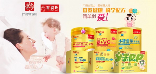 育婴氏营养品2018全系列招商   营养健康·科学配方