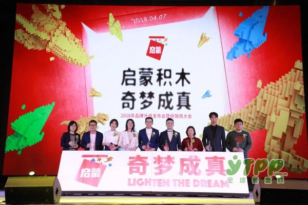 启蒙积木品牌全面升级 奇梦成真新品璀璨亮相