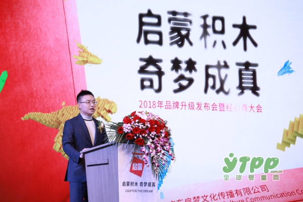 启蒙积木品牌全面升级 奇梦成真新品璀璨亮相