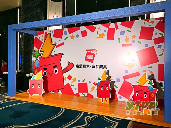 启蒙积木品牌全面升级 奇梦成真新品璀璨亮相