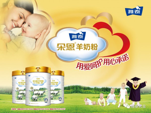 朵恩羊奶粉广告入驻央视后  又将与5大卫视频道合作