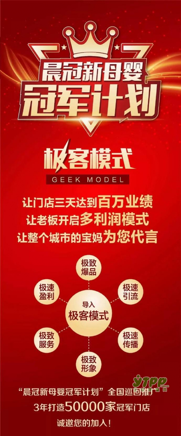 新零售赋能 母婴店尽早享受新零售带来的增长红利吧