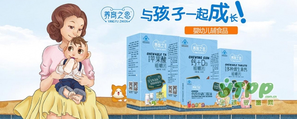 养育之恩婴幼儿辅食品 帮助孩子一起健康成长
