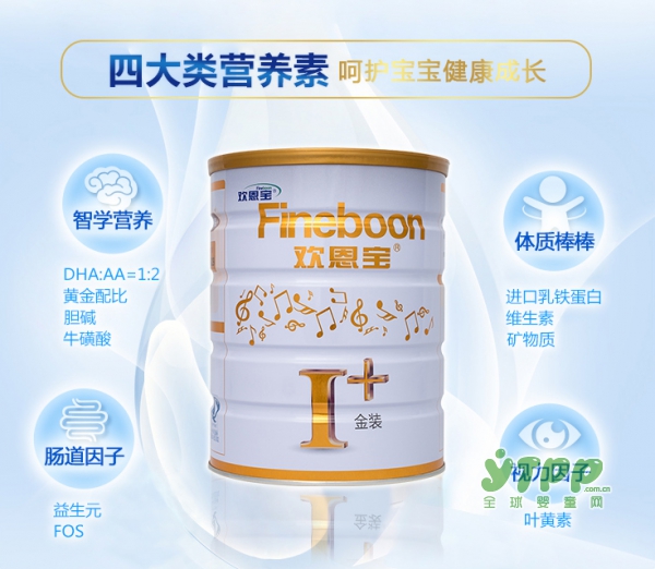 欢恩宝婴儿羊奶粉萌宝出游季 羊奶聚划算•领券购买更省钱