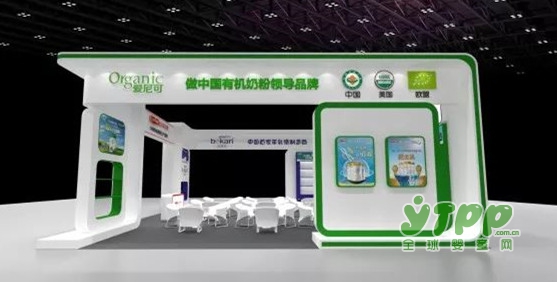 宜品乳业将携旗下爱尼可有机奶粉系列等亮相京正E3D17馆