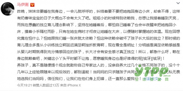 马伊琍育儿观念：孩子到底应不应该过早分床睡 看完之后值得深思