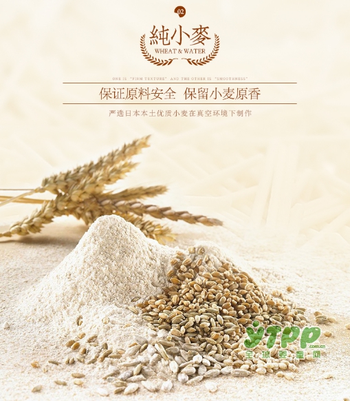 适合宝宝的辅食面条 hakubaku味鲜易消化保证材料安全