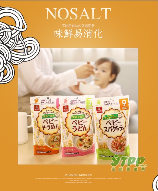 适合宝宝的辅食面条 hakubaku味鲜易消化保证材料安全