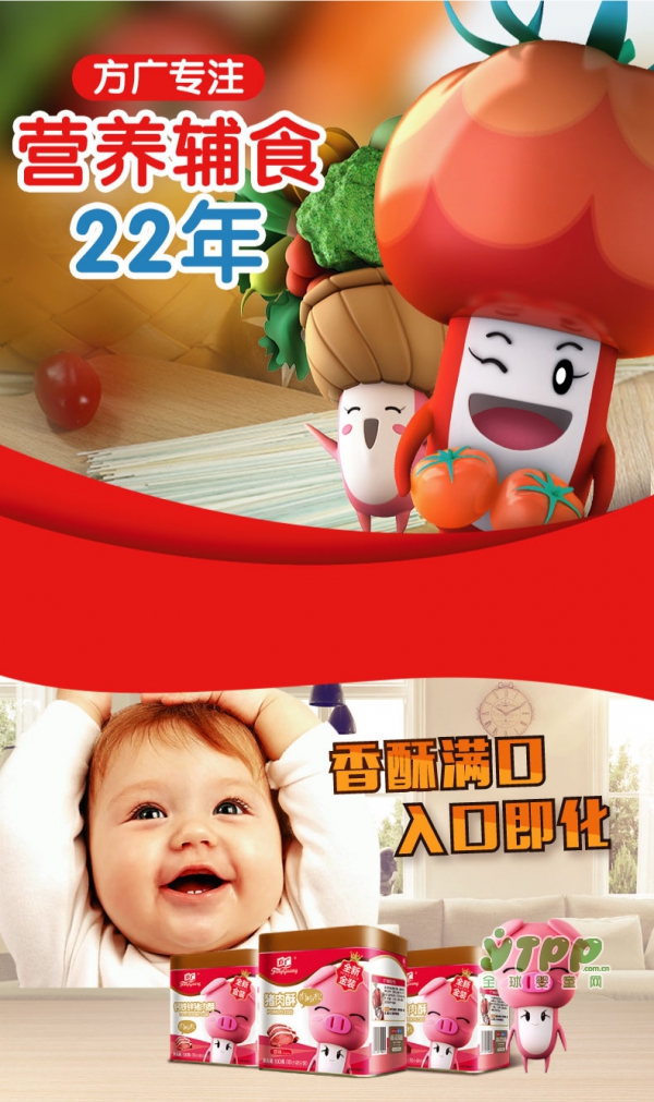 方广肉酥儿童营养肉松    纤维细小•口感细腻  满足宝宝多样需求