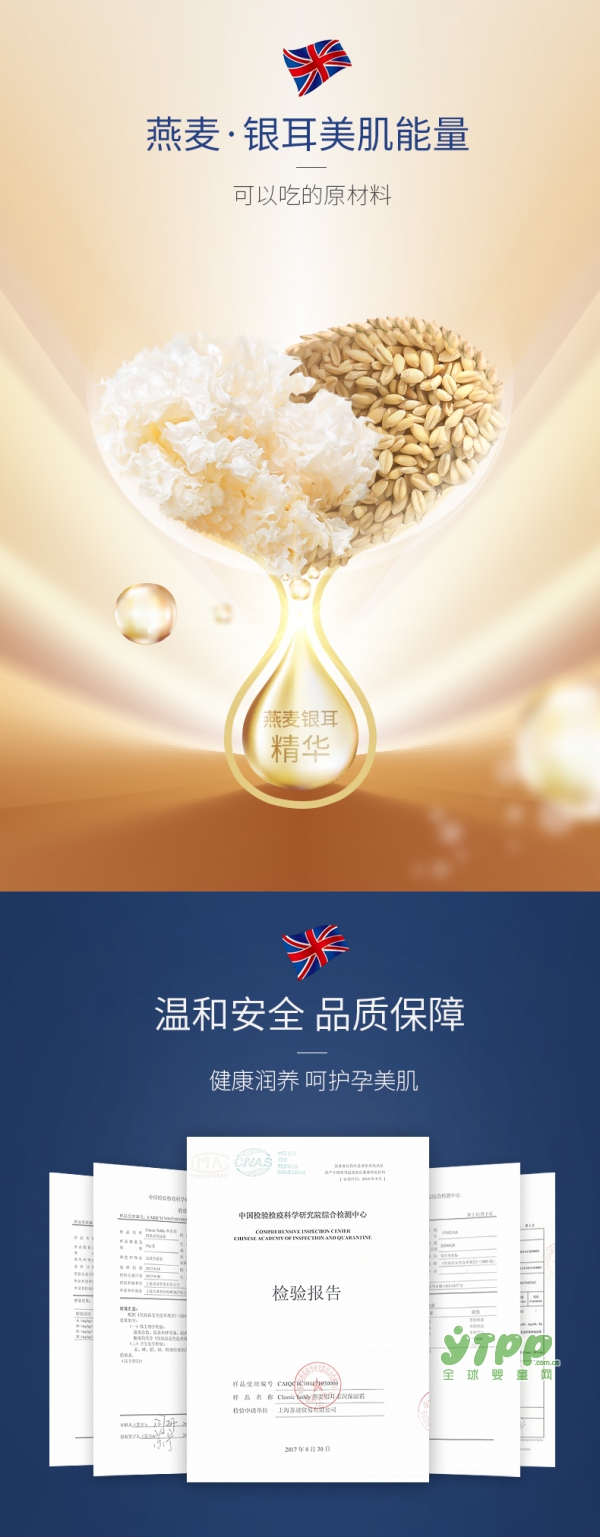 英国泰迪孕妇肌底酵素精华  为肌肤源源不断的补充营养