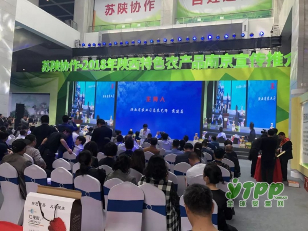 和氏乳业集团盛装出席“苏陕协作•2018陕西特色农产品南京宣传推介周”活动