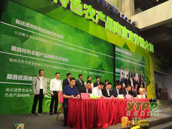 和氏乳业集团盛装出席“苏陕协作•2018陕西特色农产品南京宣传推介周”活动