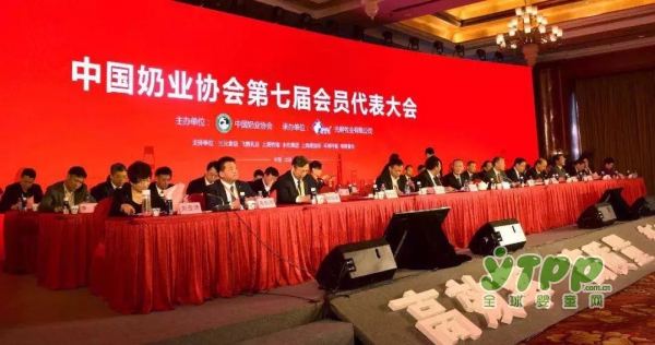 中国奶业协会第七届会员代表大会召开  佳宝乳业李军当选为协会副会长