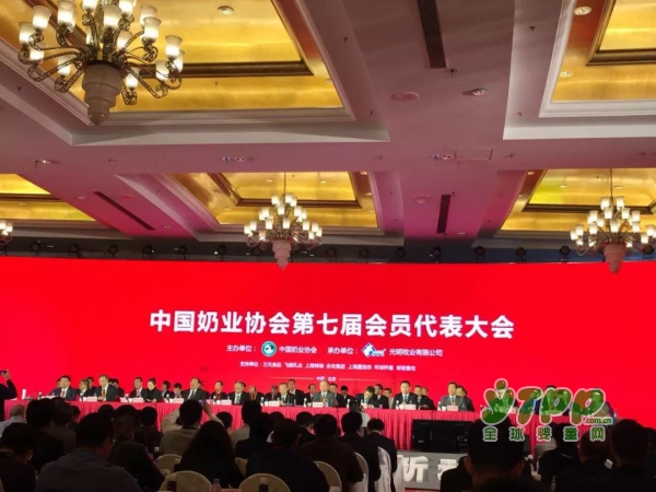 中国奶业协会第七届会员代表大会召开  佳宝乳业李军当选为协会副会长
