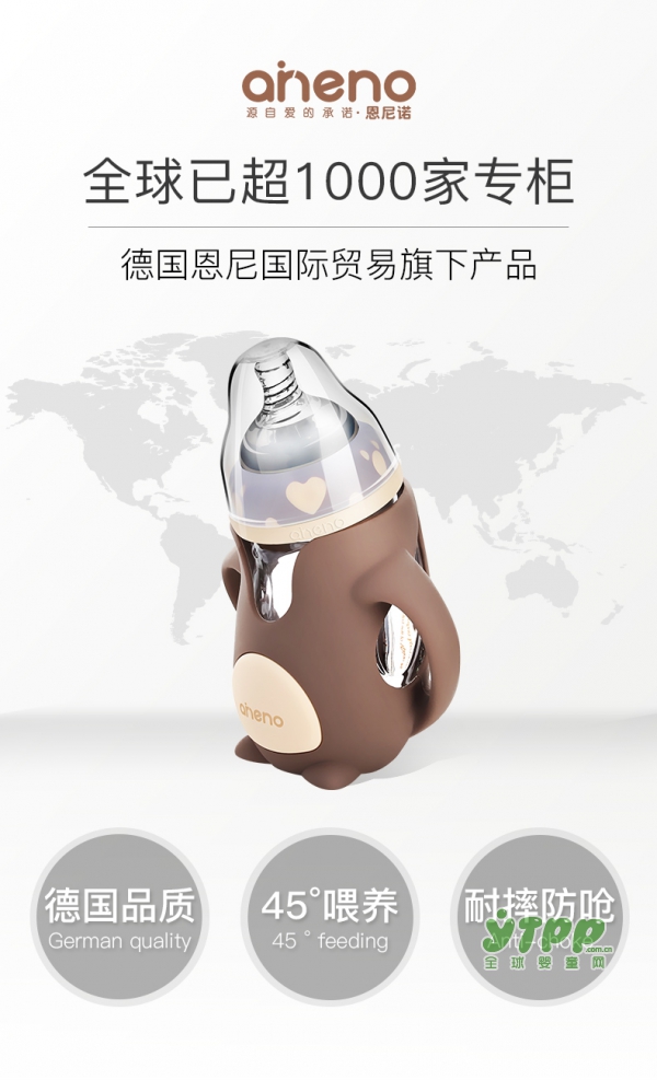 宝宝科学喂养用什么奶瓶好 德国恩尼诺新生儿玻璃奶瓶
