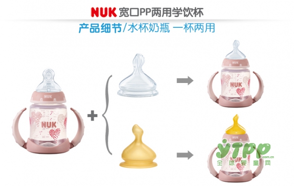学饮杯什么牌子好 5个理由告诉你为何要使用NUK宽口PP学饮杯