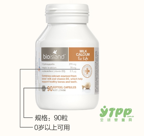 宝宝吃什么补钙好 澳洲bio island天然乳钙给宝宝三重呵护