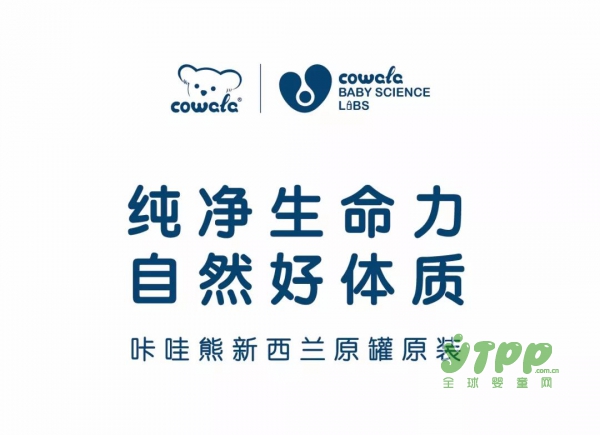 咔哇熊Cowala：“亲”爱的宝贝，这里“融”入了Cowala的爱