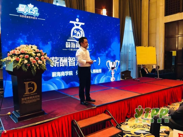 恭贺:2018 利贝乐外部合伙人精英俱乐部启动