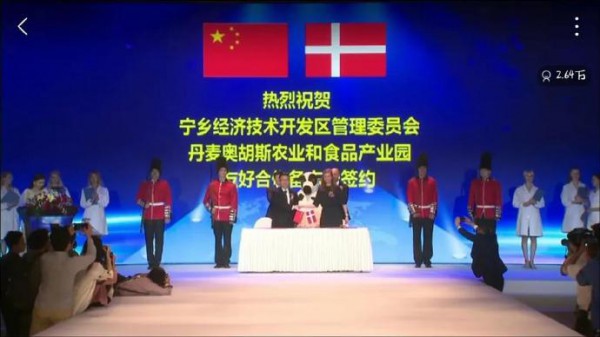 英氏股份新十年战略发布会   激荡新十年•一起定义未来