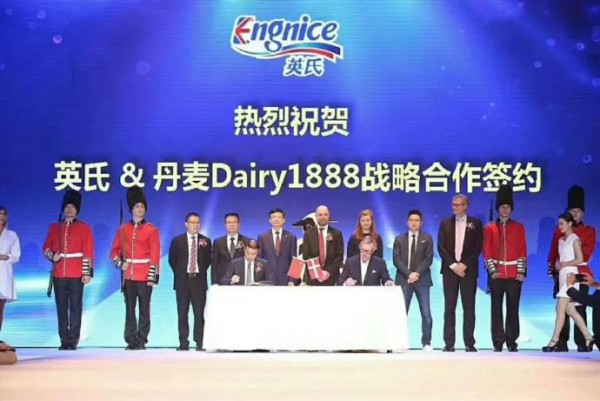 英氏股份新十年战略发布会   激荡新十年•一起定义未来