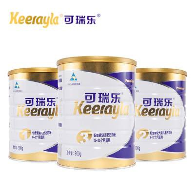 新西兰原装进口keerayla可瑞乐  益护盈养配方均衡营养全面呵护