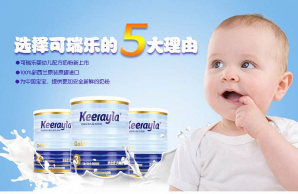 新西兰原装进口keerayla可瑞乐  益护盈养配方均衡营养全面呵护