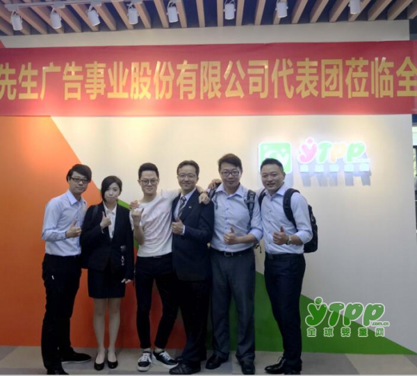 台湾迈可先生广告事业股份有限公司代表团亲临全球婴童网访问