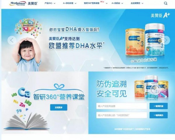 中国认监委：美赞臣全取澳洲有机奶粉工厂