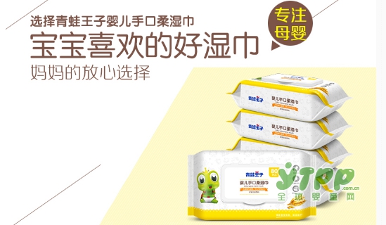 婴儿手口湿巾什么牌子好 青蛙王子真的不伤肤