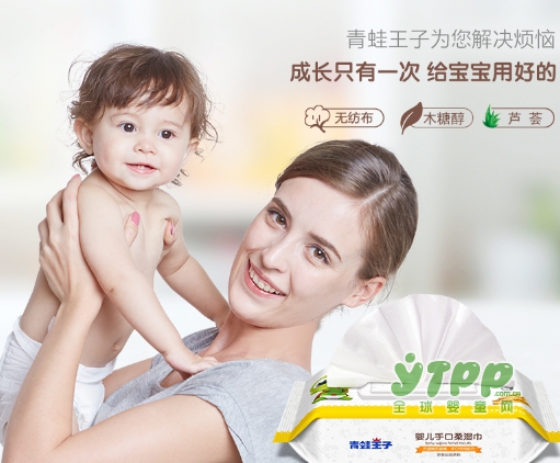 婴儿手口湿巾什么牌子好 青蛙王子真的不伤肤