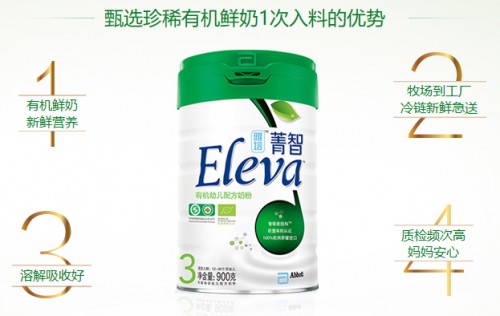 雅培菁智丹麦牧场的有机奶粉  有机鲜奶一次入罐锁住新鲜