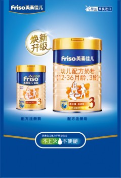 美素佳儿奶粉维持健康的肠道菌群  帮助宝宝生长发育所需