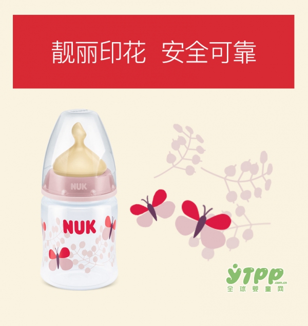 给宝宝用什么品牌奶瓶好 NUK品牌奶瓶好不好
